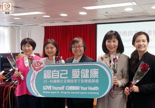 香港政府援助妇女子宫颈癌筛查活动